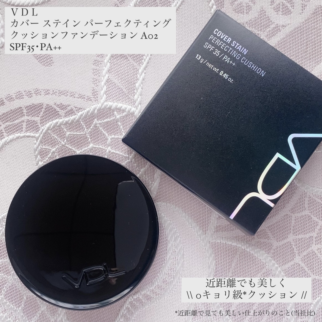 カバーステイン パーフェクティング クッション ファンデーション/VDL/クッションファンデーションを使ったクチコミ（1枚目）