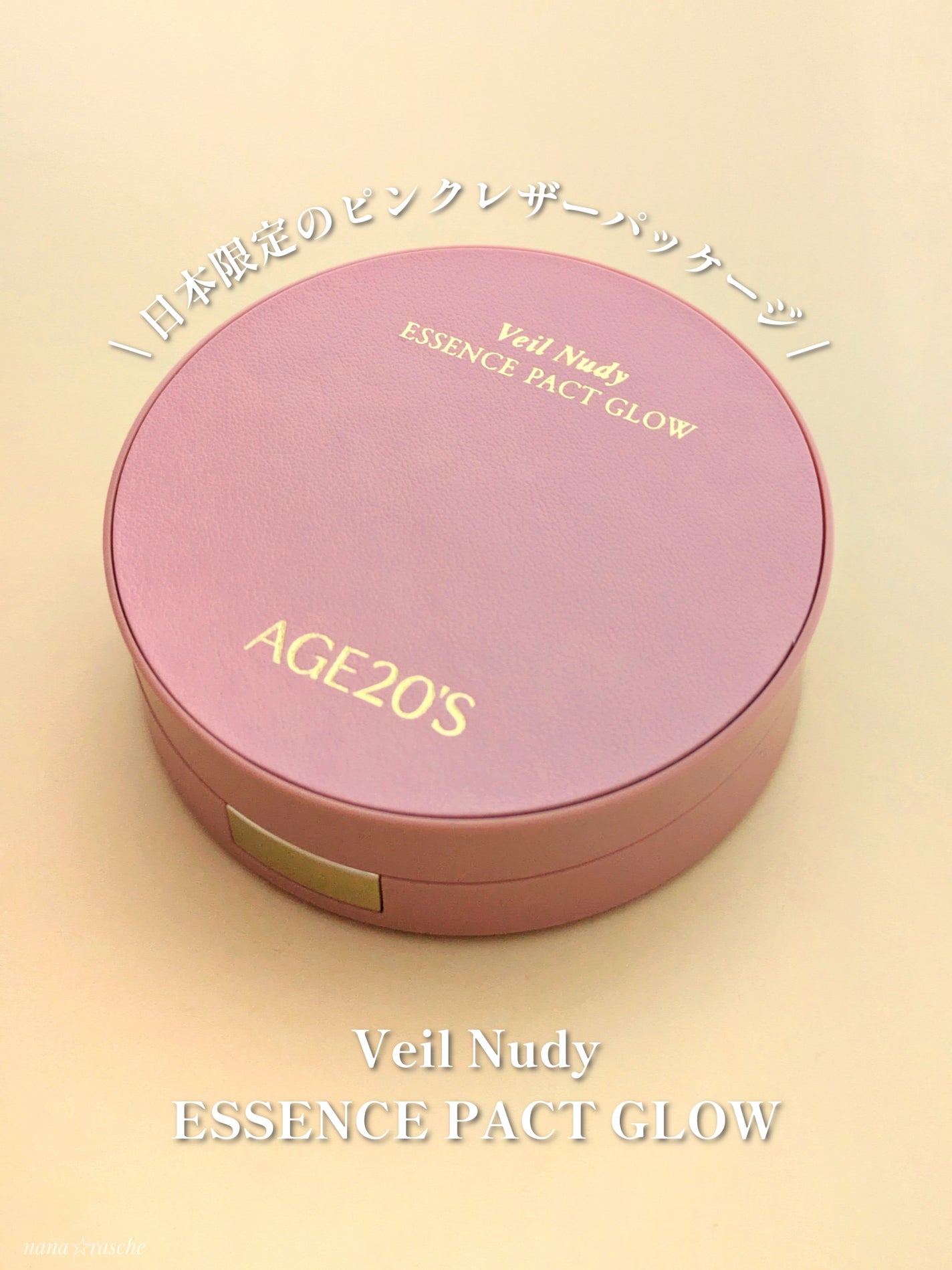 ヴェールヌーディ エッセンスパクトグロウ/AGE20’s/クリーム・エマルジョンファンデーションを使ったクチコミ(2枚目)