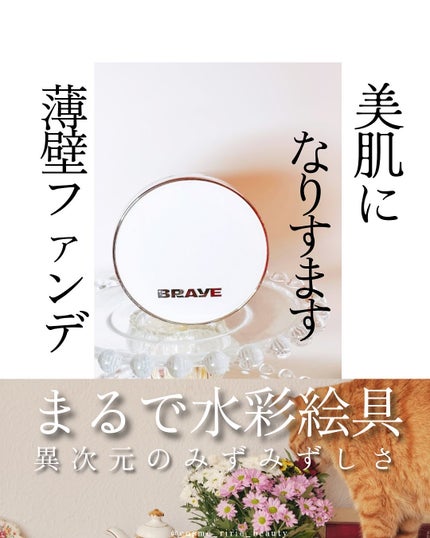 BRAYE EFFORTLESS CUSHION (3 COLORS)/BRAYE/クッションファンデーションを使ったクチコミ(1枚目)