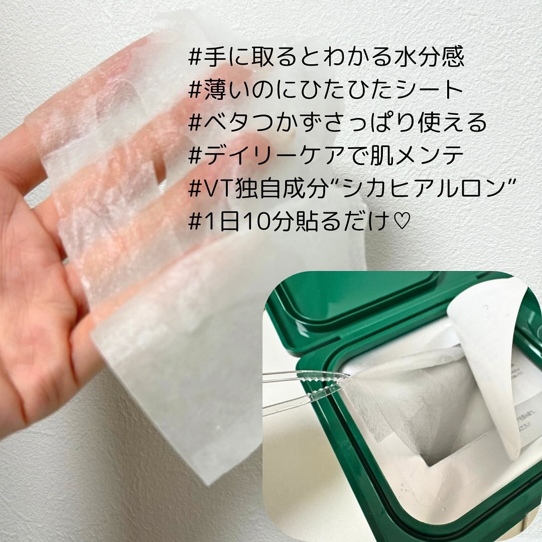 CICA デイリースージングマスク/VT/シートマスク・パックを使ったクチコミ(3枚目)