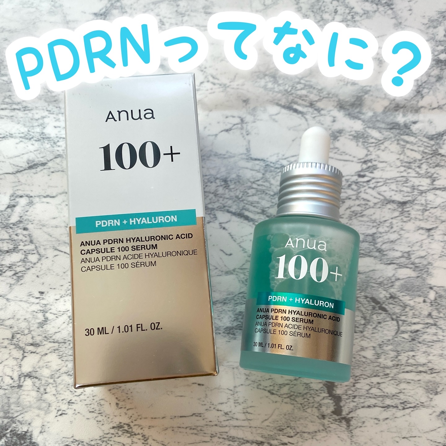 PDRNヒアルロン酸カプセル100セラム/Anua/美容液を使ったクチコミ（1枚目）