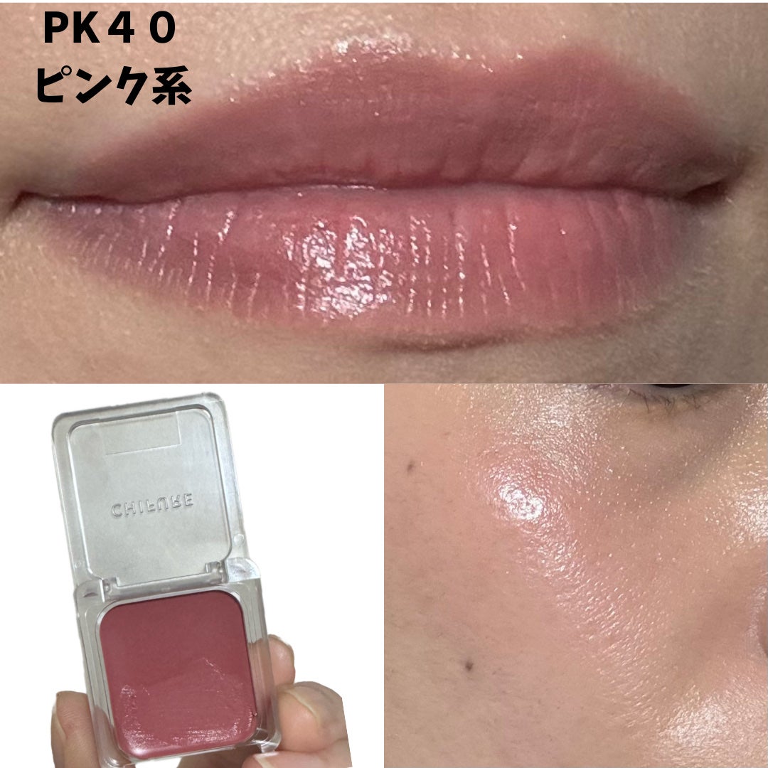 リップ & チーク バーム/ちふれ/口紅を使ったクチコミ(7枚目)