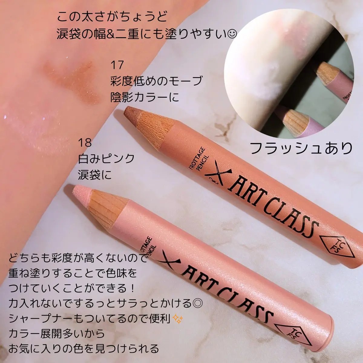 アートクラス フロッタージュペンシル/too cool for school/スティックアイシャドウを使ったクチコミ（3枚目）