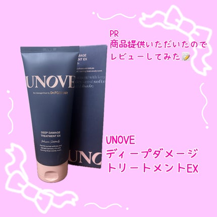 ディープダメージトリートメントEX/UNOVE/洗い流すヘアトリートメントを使ったクチコミ(1枚目)