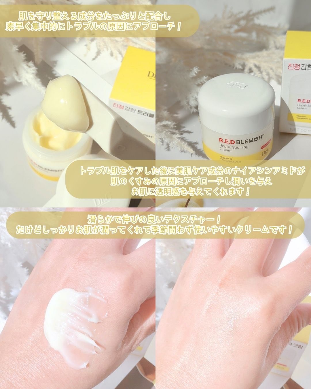 レッドブレミッシュ リペアスージングクリーム/Dr.G/フェイスクリームを使ったクチコミ（3枚目）