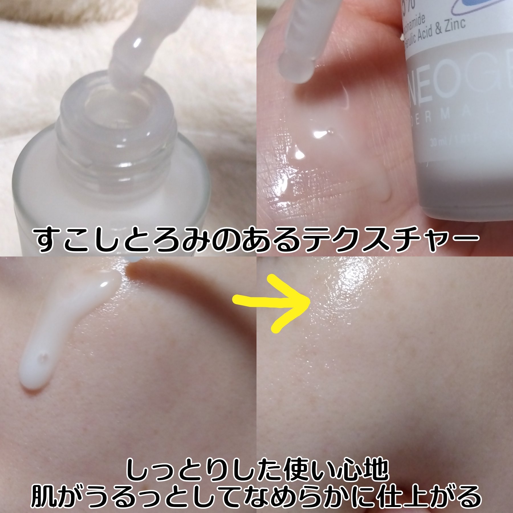 リアルナイアシンアミドグローアップデイリーマスク/NEOGEN/その他スキンケアを使ったクチコミ（3枚目）