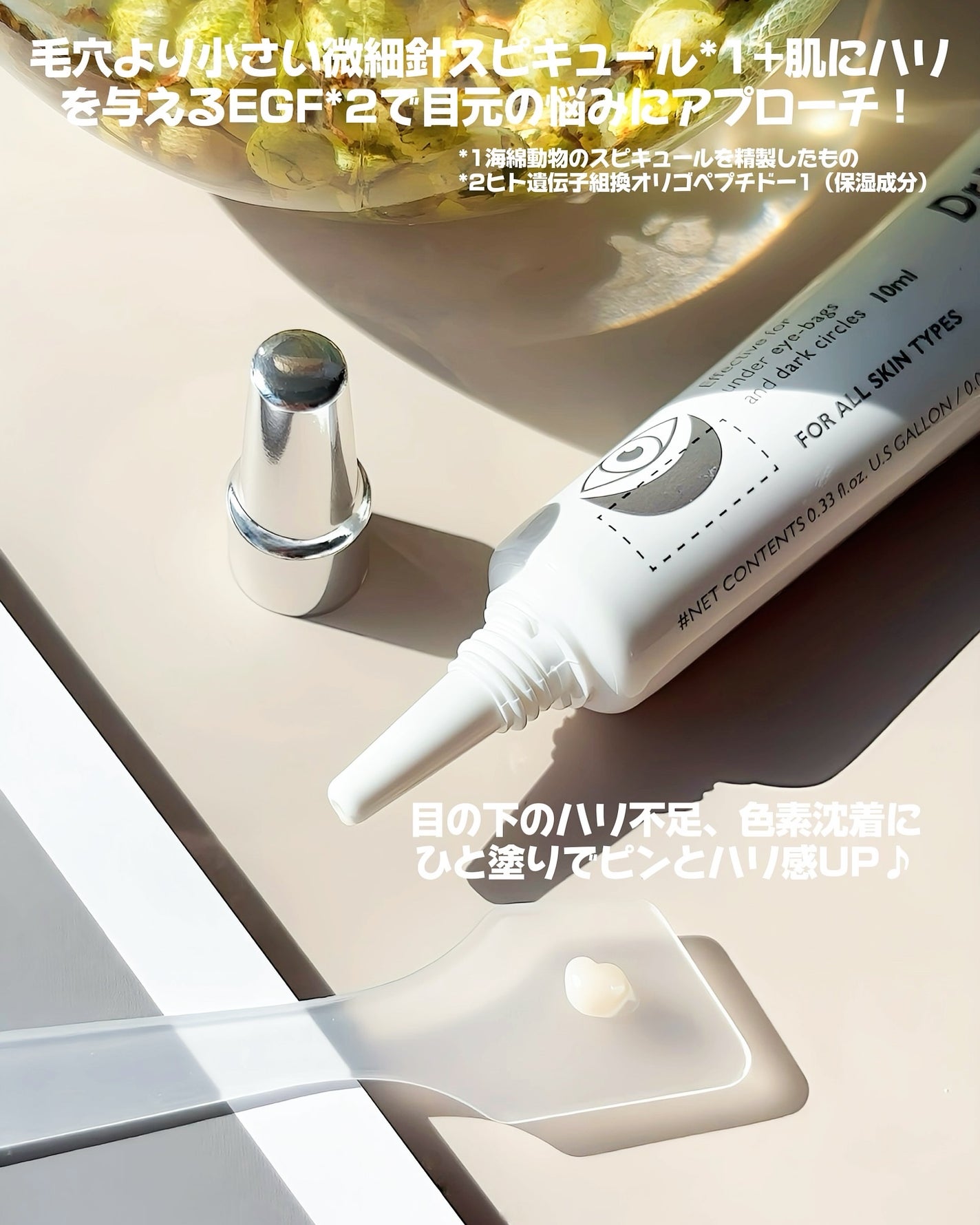 アイファルトアイバッククリーム/Dr.Melaxin/アイケア・アイクリームを使ったクチコミ(2枚目)