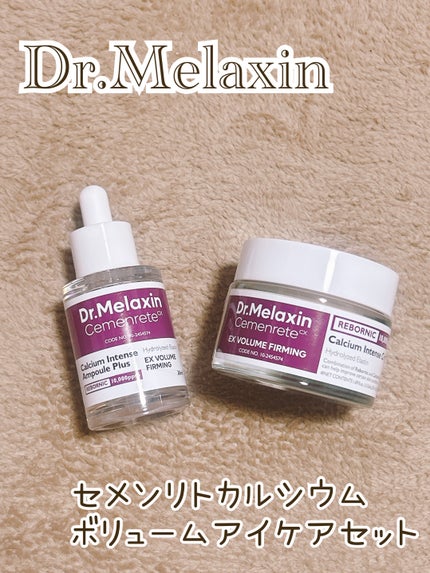 Cemenrete Calcium Intense Cream/Dr.Melaxin/フェイスクリームを使ったクチコミ(1枚目)