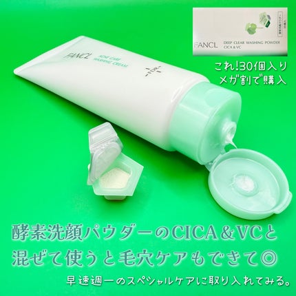 アクネケア 洗顔クリーム <医薬部外品>/ファンケル/洗顔フォームを使ったクチコミ(4枚目)