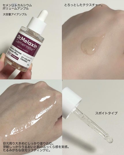 セメンリトカルシウムアンプル+セメンリトカルシウムクリーム/Dr.Melaxin/スキンケアキットを使ったクチコミ(2枚目)