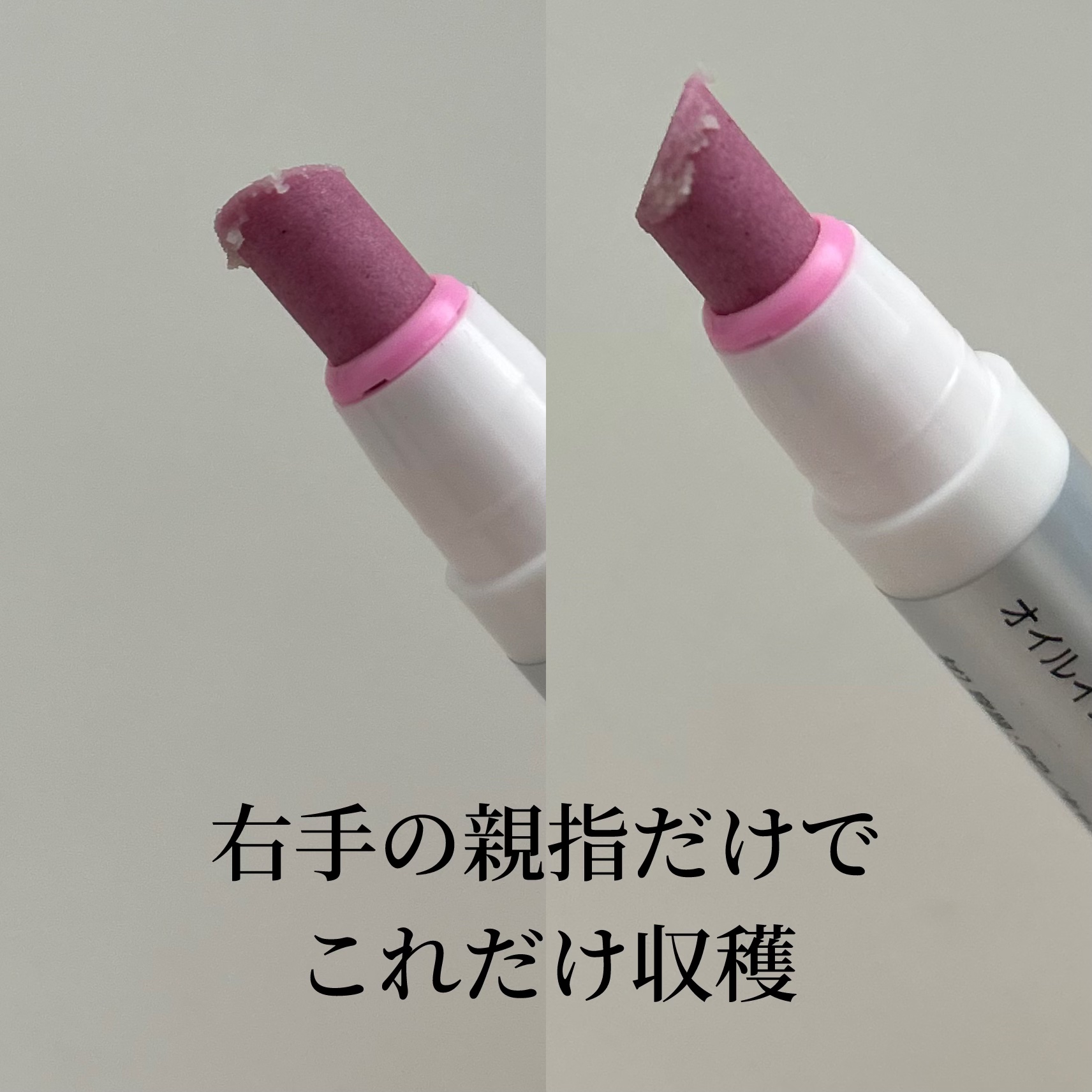 オイルインキューティクルプッシャーペン/ビューティーワールド/ネイル用品を使ったクチコミ（3枚目）