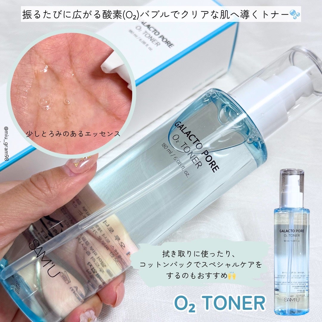 ガラクトポアセラム/SAM'U/美容液を使ったクチコミ(6枚目)