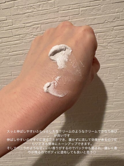メラータントーンアップパック/リリーイブ/洗い流すパック・マスクを使ったクチコミ(3枚目)