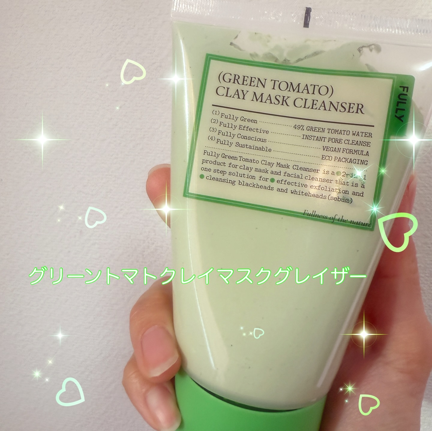 グリーントマトセラム/FULLY/美容液を使ったクチコミ（2枚目）