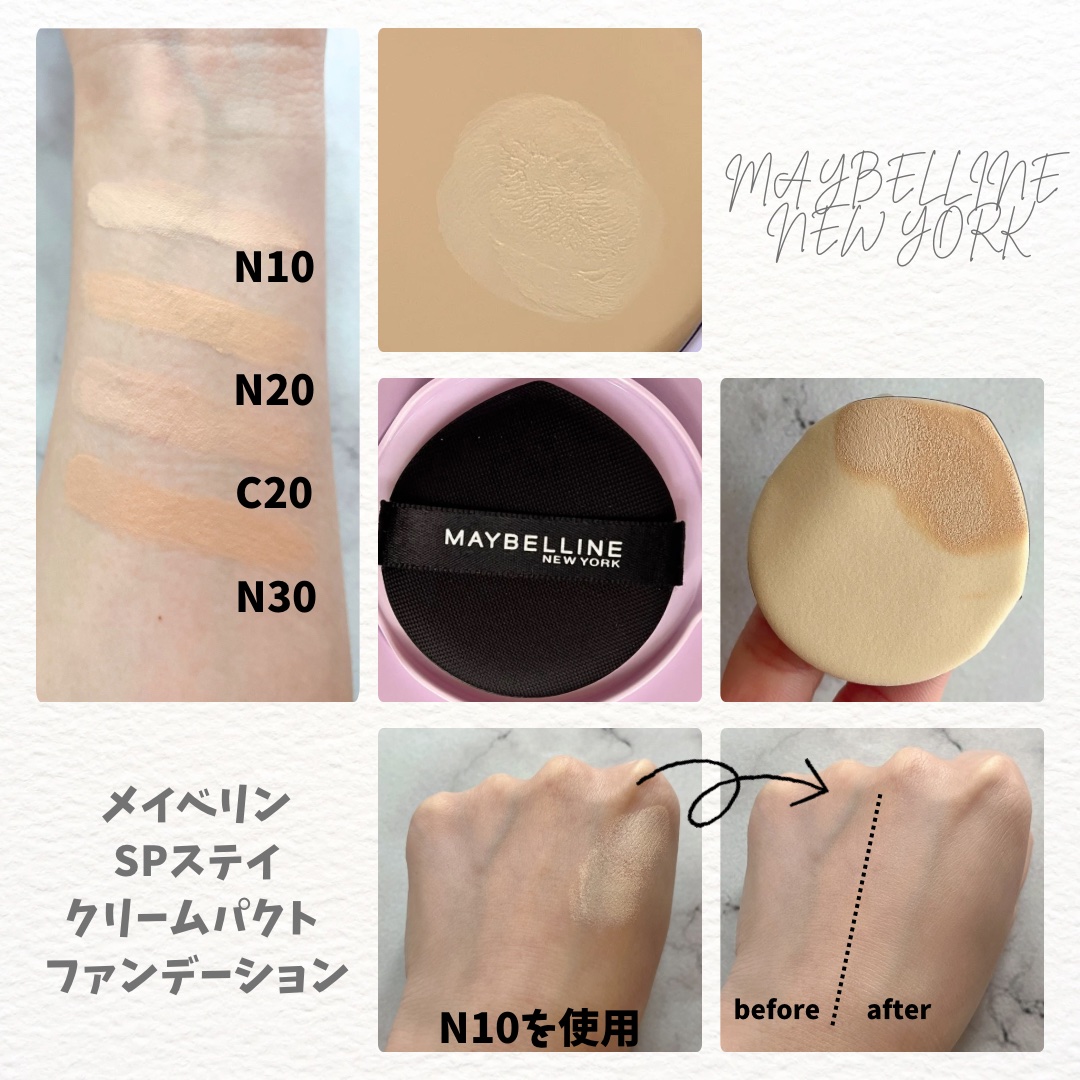 SPステイ クリームパクト ファンデーション/MAYBELLINE NEW YORK/クリーム・エマルジョンファンデーションを使ったクチコミ（3枚目）