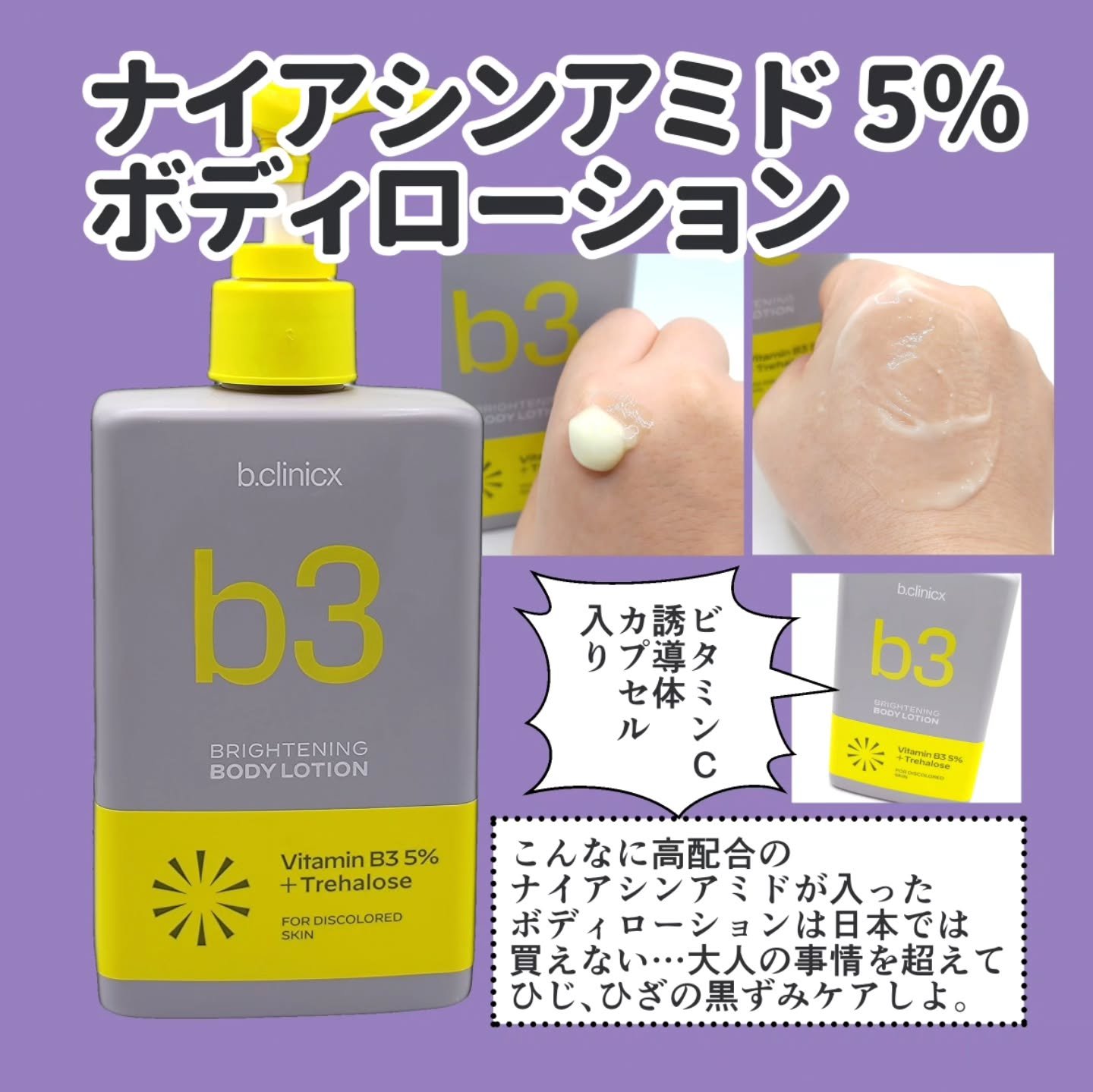 マグネシウムプラスエスシン ボディー かっさ マッサージ クリーム/b.clinicx/ボディクリームを使ったクチコミ（3枚目）