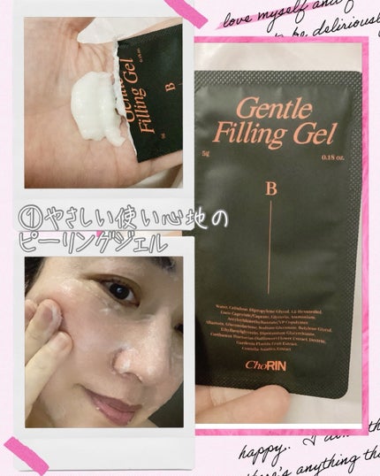 モデリングパックグロウプロジェクト/choRIN/シートマスク・パックを使ったクチコミ(2枚目)