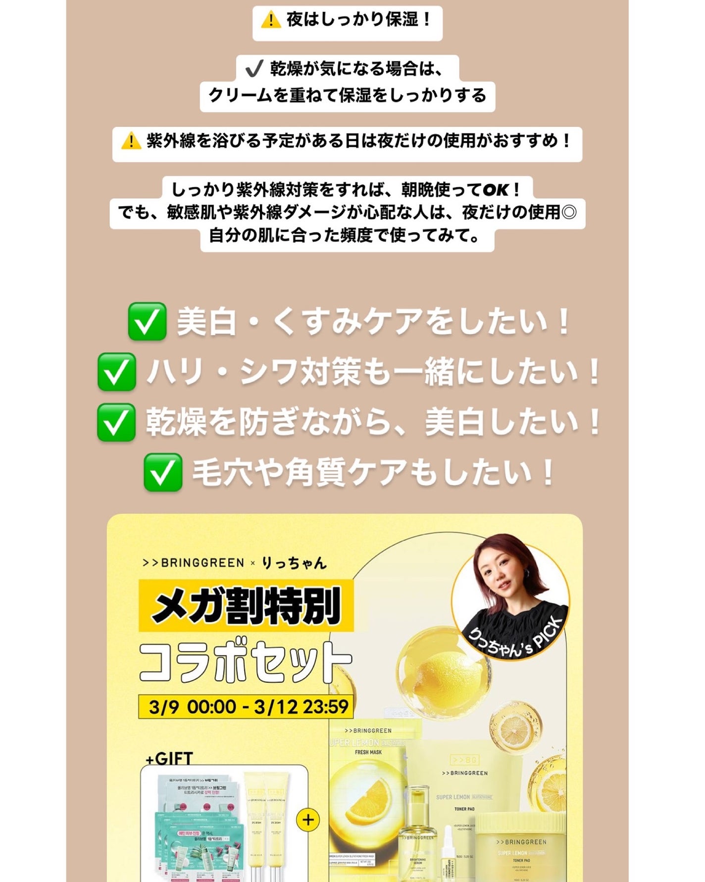 りっちゃん on LIPS 「【スキンケア迷子👀ラストチャンス✨️】「何を使えばいいのか迷っ..」(9枚目)