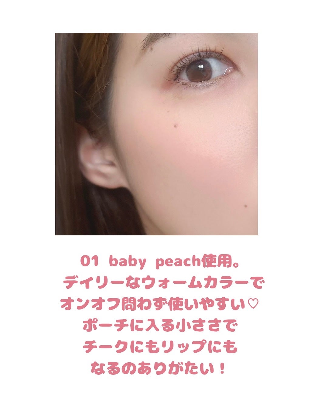 ポケットコットンブラーリングスティック/2aN/ジェル・クリームチークを使ったクチコミ(5枚目)