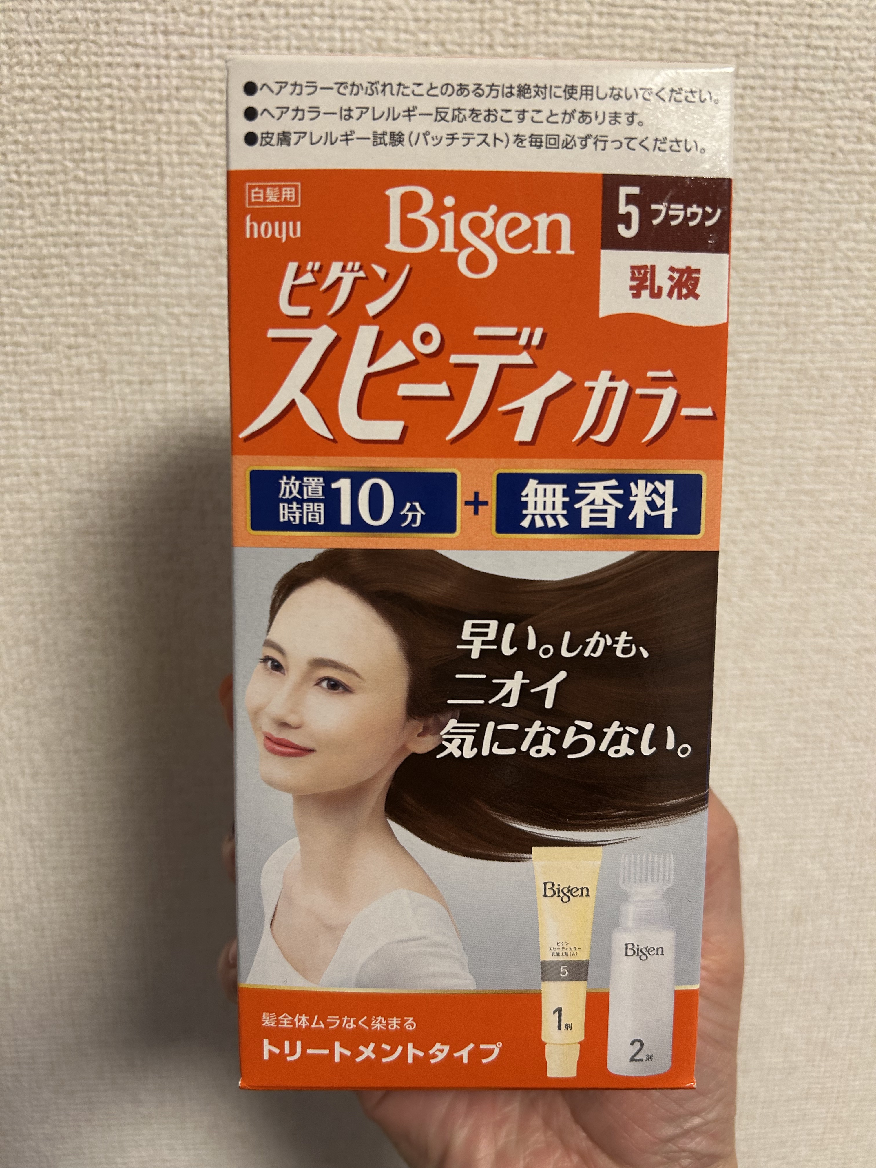 スピーディカラー乳液/ビゲン/ヘアカラーを使ったクチコミ（1枚目）