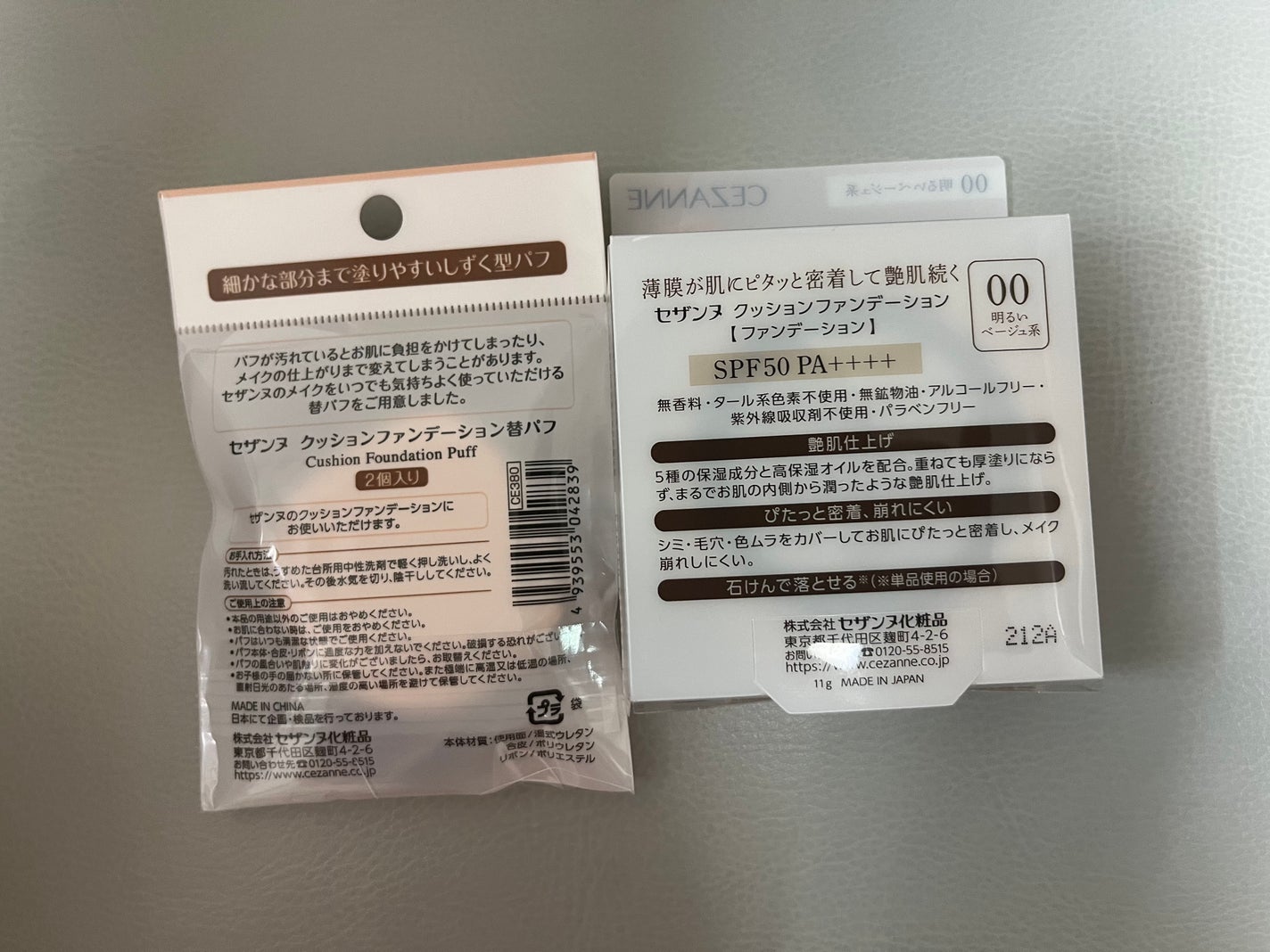 BB・CCクリーム専用パフ/ロージーローザ/パフ・スポンジを使ったクチコミ(2枚目)