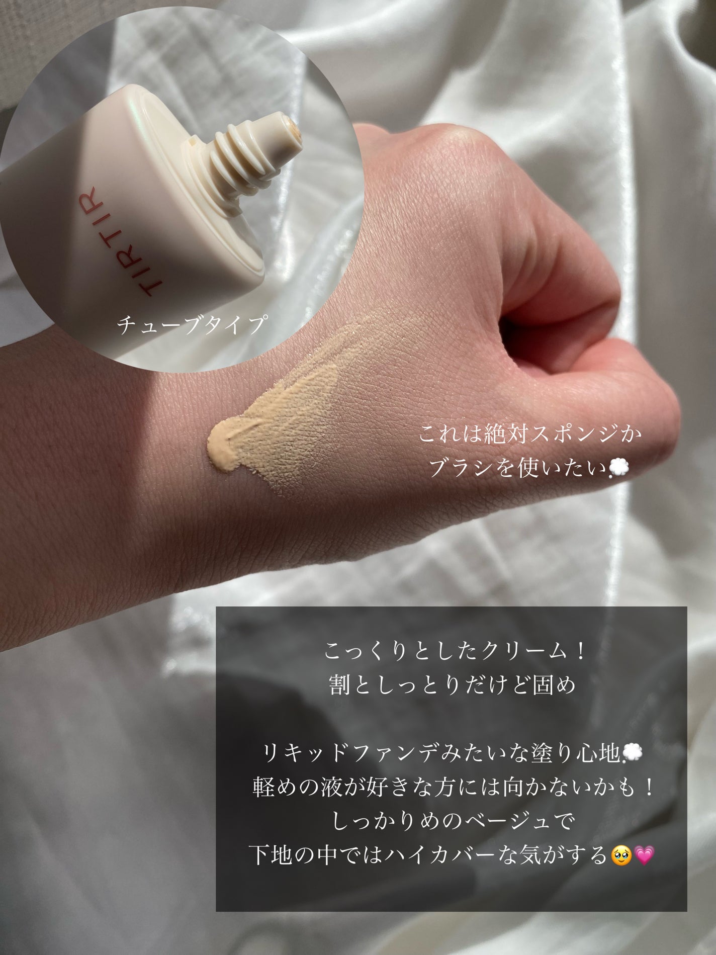 マスクフィットトーンアップクリーム/TIRTIR(ティルティル)/化粧下地を使ったクチコミ(4枚目)