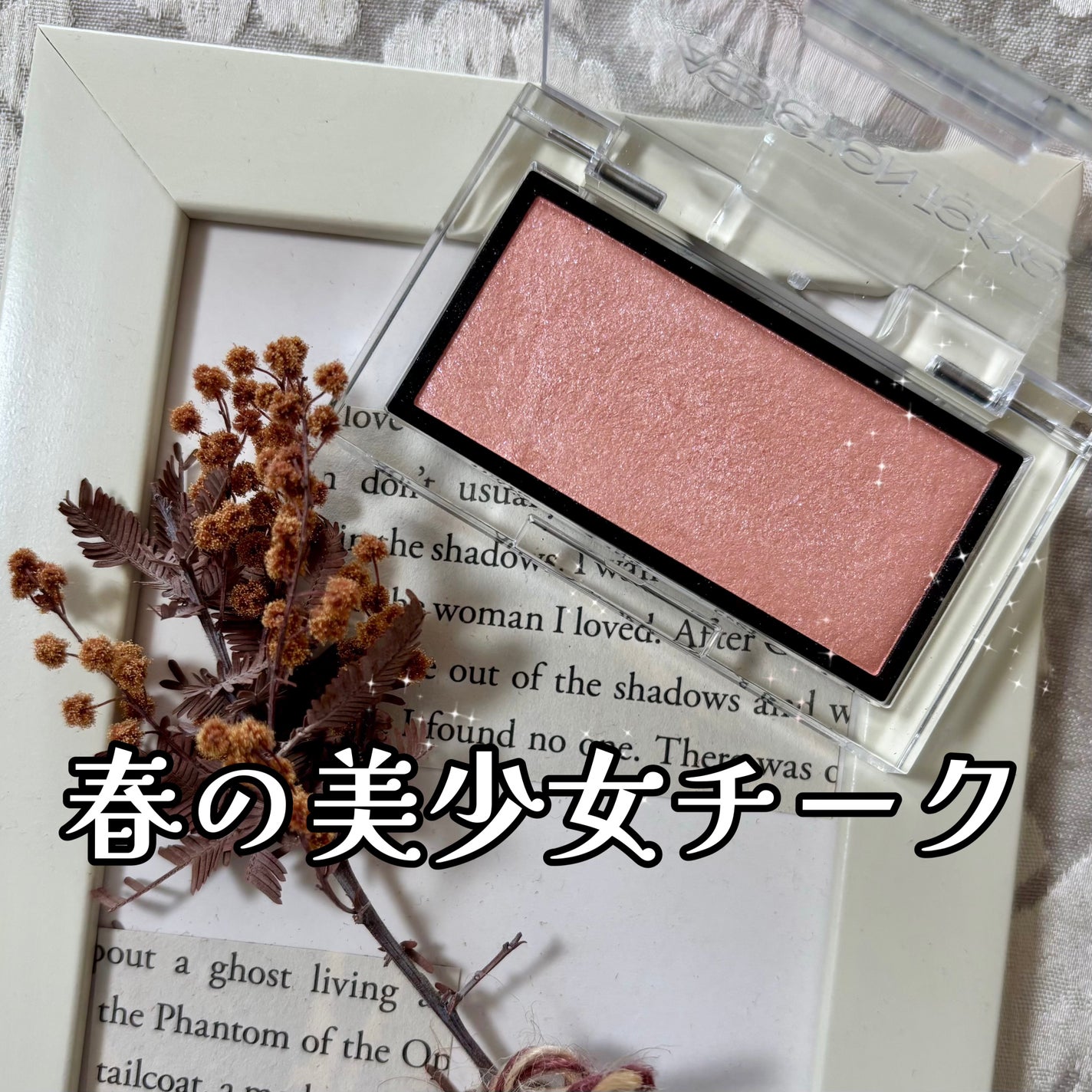 アディクション ザ ブラッシュ ニュアンサー/ADDICTION/パウダーチークを使ったクチコミ(1枚目)