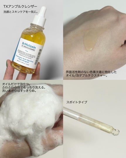 TX - AMPOULE Rx/Dr.Melaxin/美容液を使ったクチコミ(2枚目)