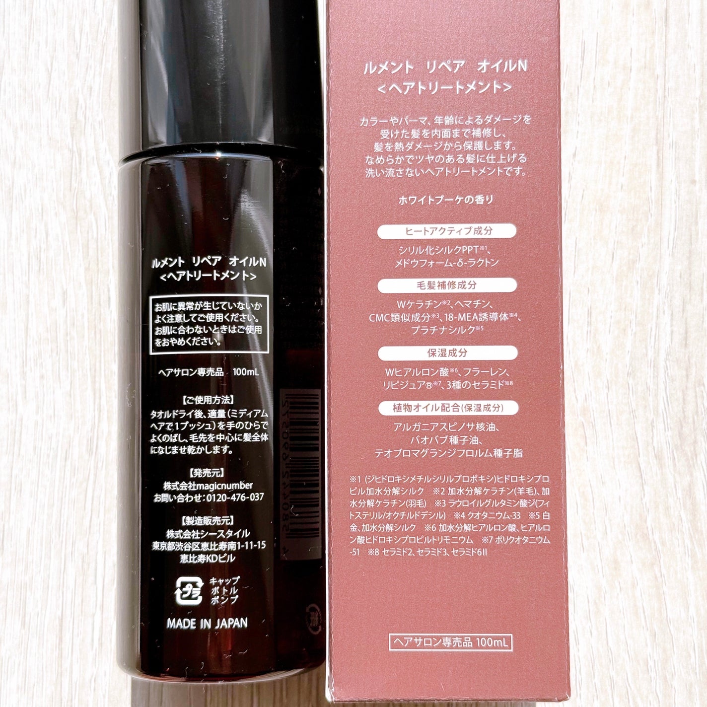 リペア オイル/Le ment/ヘアオイルを使ったクチコミ(5枚目)