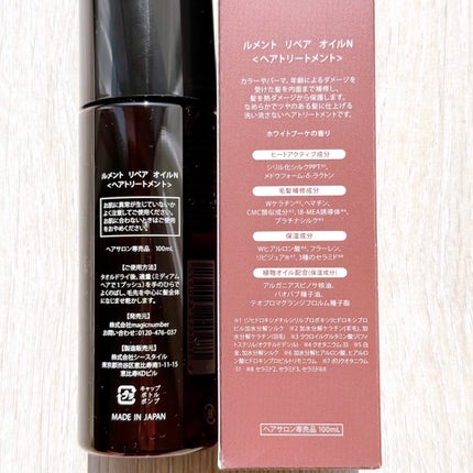 リペア オイル/Le ment/ヘアオイルを使ったクチコミ(5枚目)