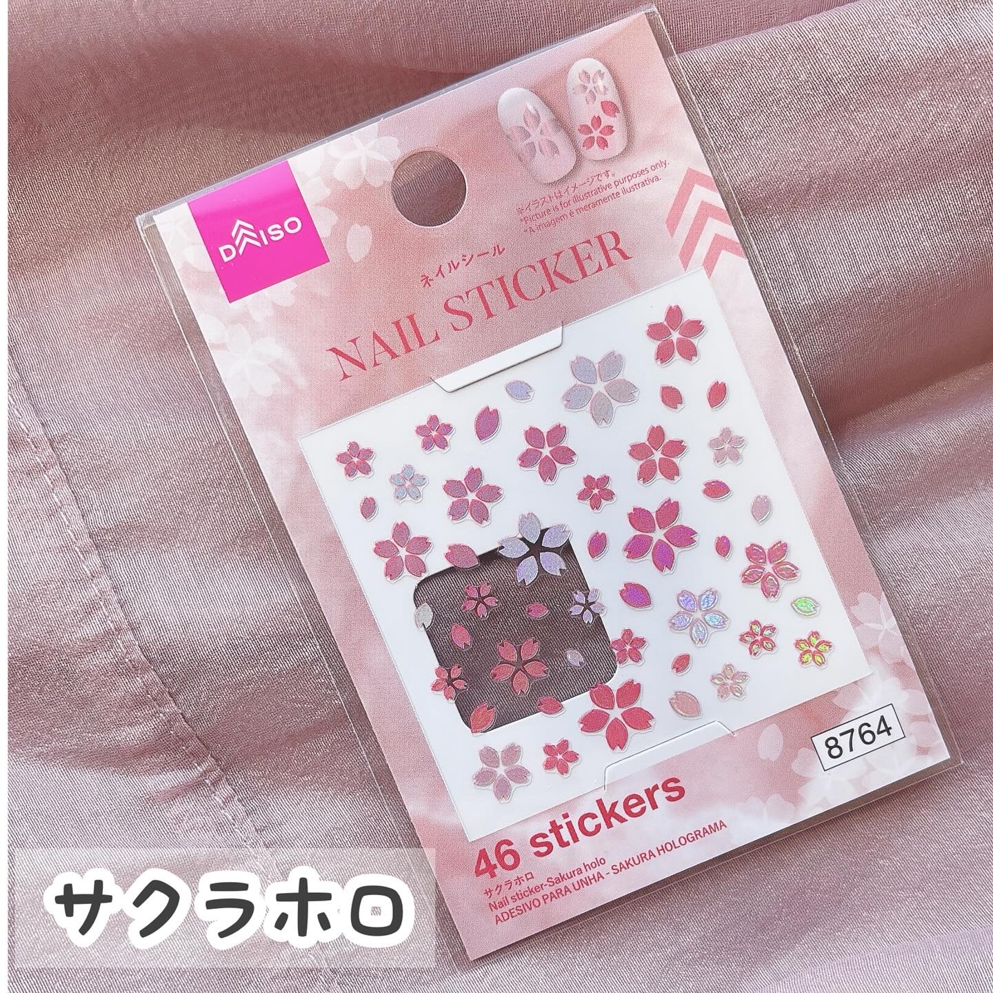 ネイルシール/DAISO/ネイルシールを使ったクチコミ（3枚目）