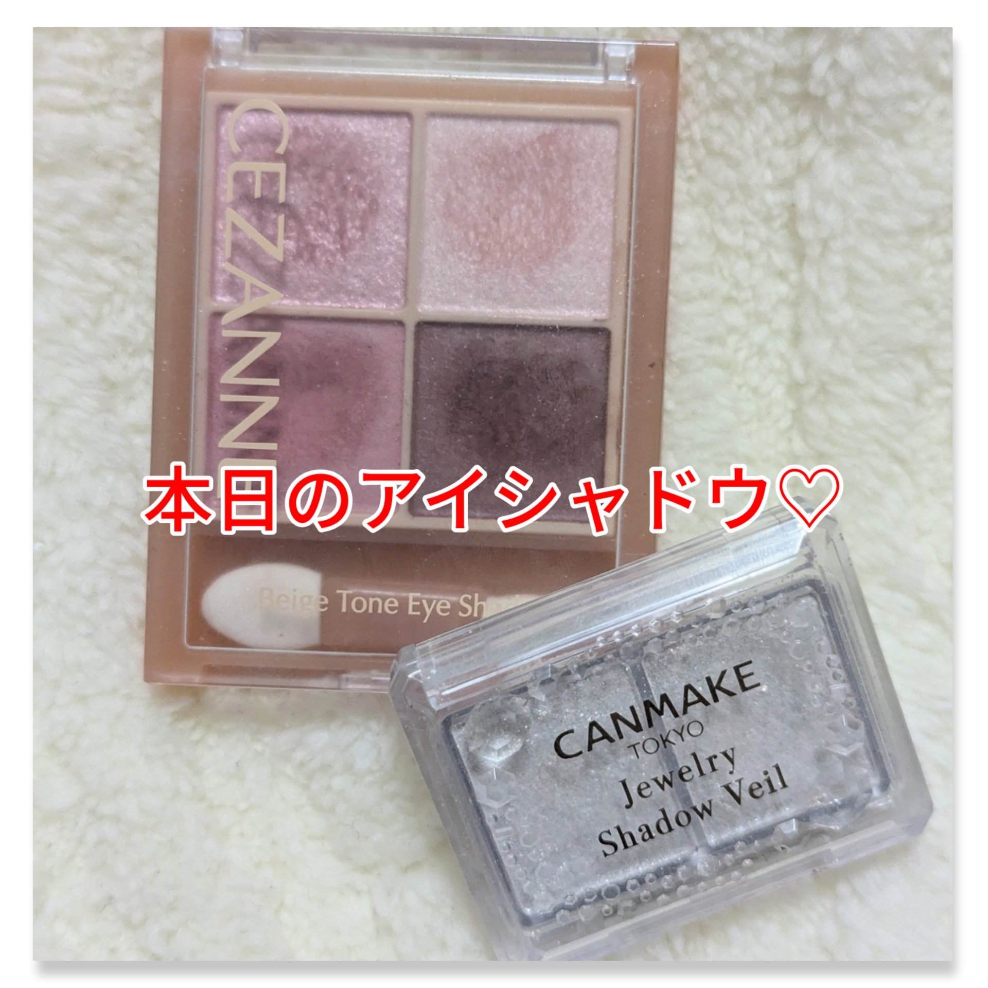 ジュエリーシャドウベール/キャンメイク/アイシャドウパレットを使ったクチコミ（1枚目）