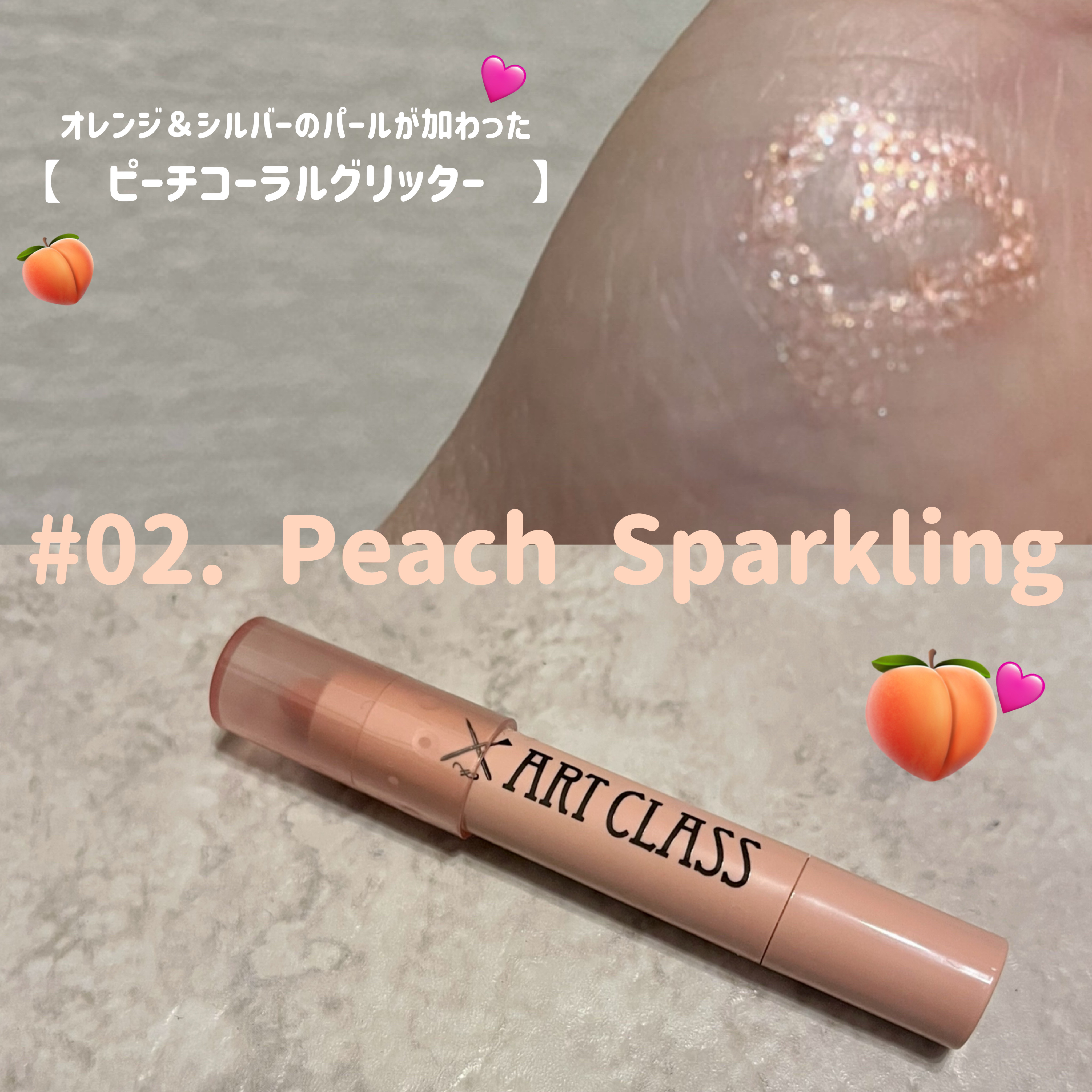 アートクラス アイグリッツ/too cool for school/スティックアイシャドウを使ったクチコミ（2枚目）