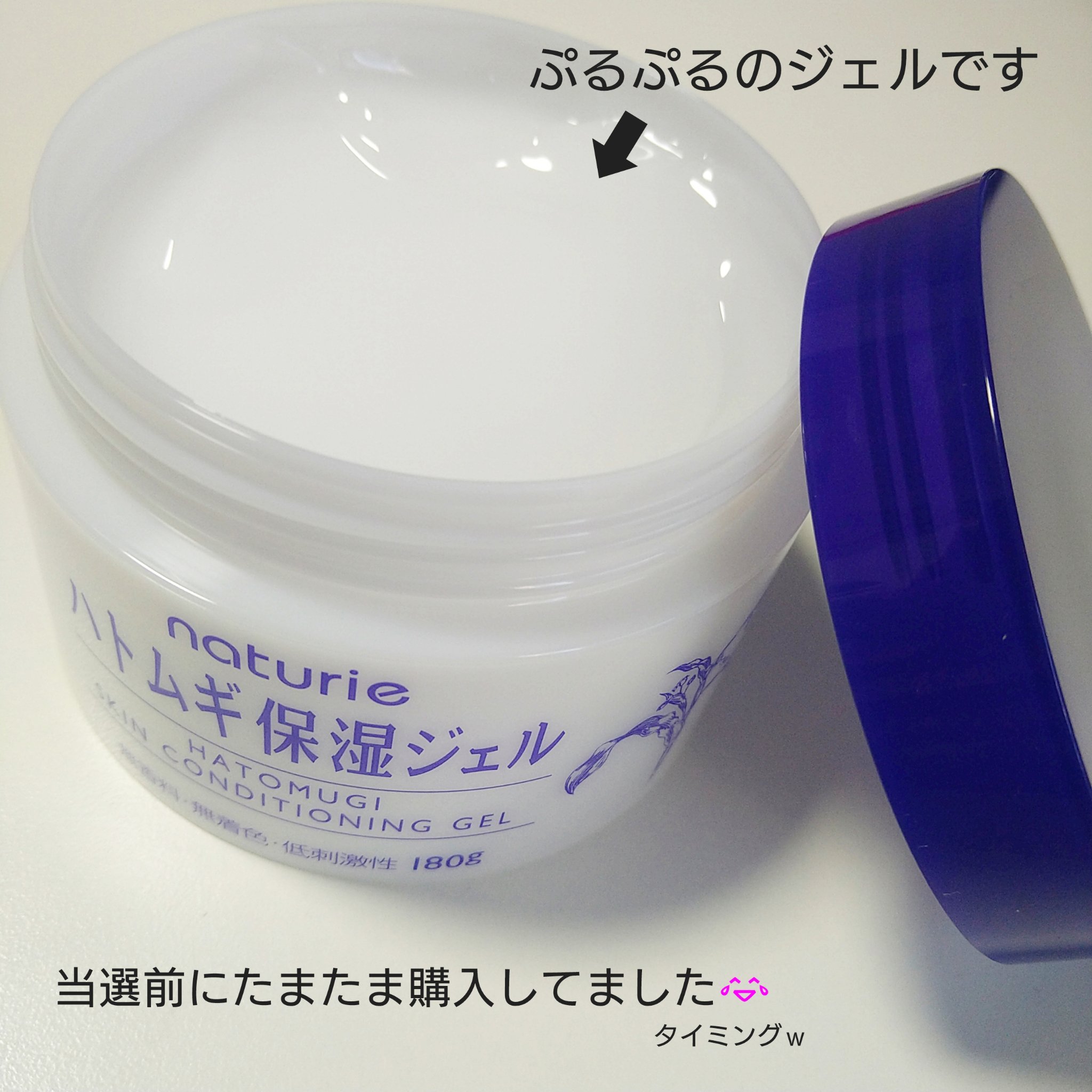 ハトムギ化粧水(ナチュリエ スキンコンディショナー R )/ナチュリエ/化粧水を使ったクチコミ（2枚目）