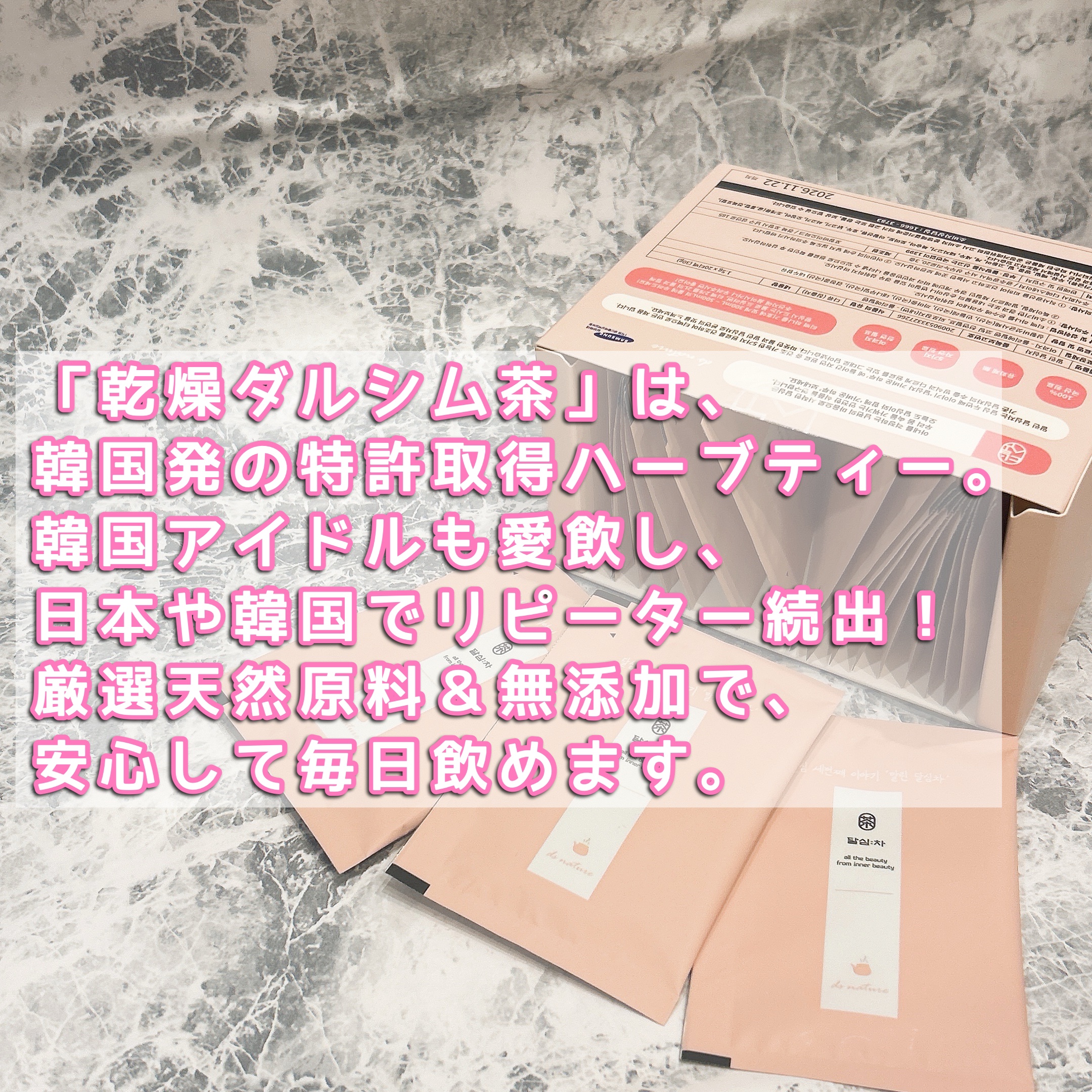 乾燥ダルシム茶/ダルシム/ドリンクを使ったクチコミ（2枚目）