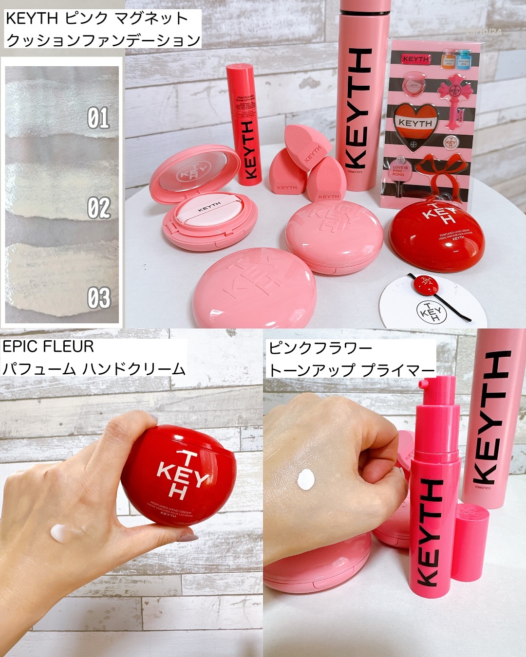 ピンクフラワートーンアッププライマー/KEYTH/化粧下地を使ったクチコミ（2枚目）