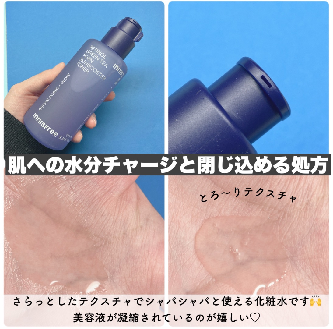 レチノール　PDRN　アドバンスド　エッセンスローション/innisfree/化粧水を使ったクチコミ（3枚目）