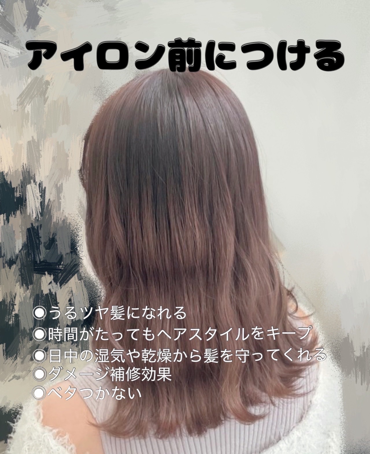 ロックオイル/ReFa/ヘアオイルを使ったクチコミ（2枚目）