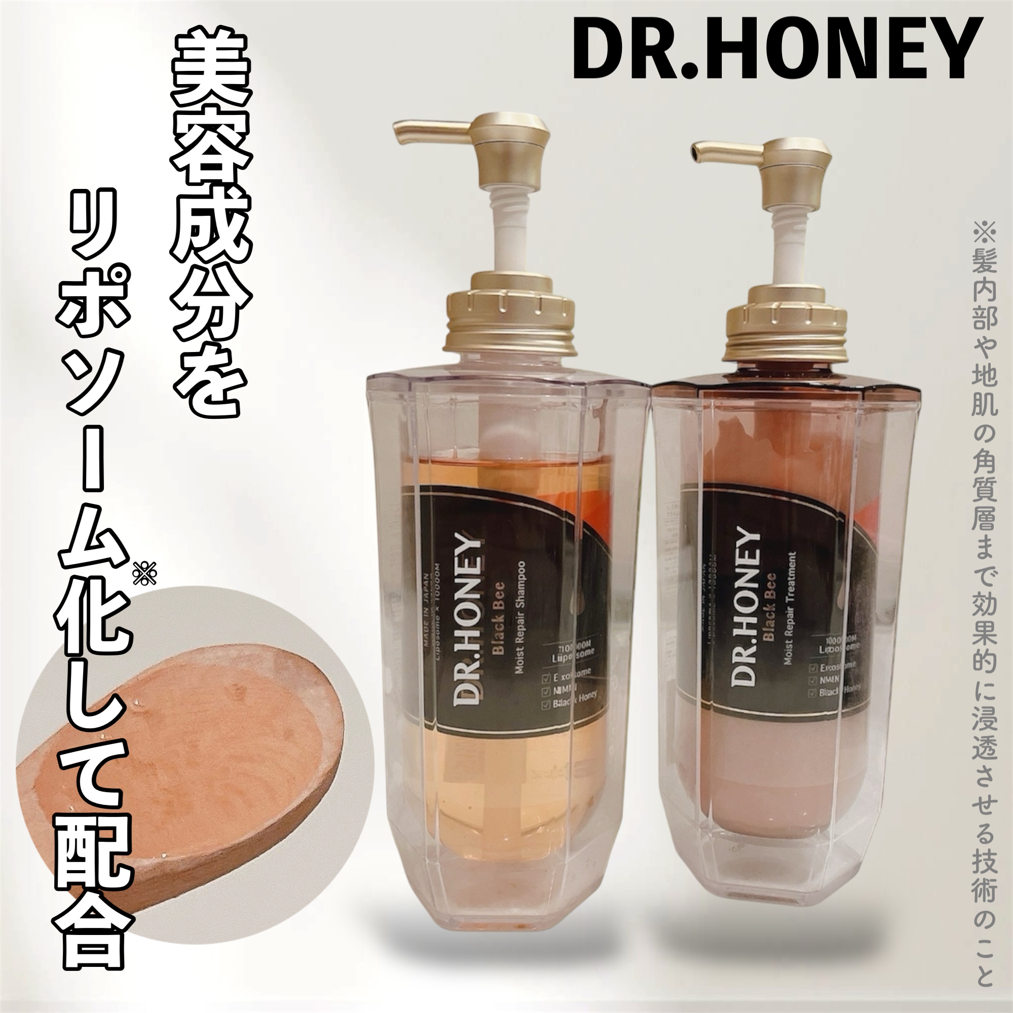 DRハニー ブラックビー モイスト リペア シャンプー/ヘアトリートメント/DR.HONEY/市販シャンプーを使ったクチコミ（1枚目）