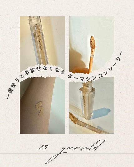 ダーマシンコンシーラー/23years old/リキッドコンシーラーを使ったクチコミ(1枚目)