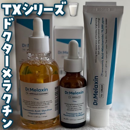 TX-アンプルクレンザー/Dr.Melaxin/美容液を使ったクチコミ(1枚目)