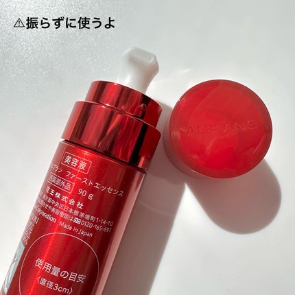 ザ ファーストエッセンス/ALBLANC/美容液を使ったクチコミ(3枚目)