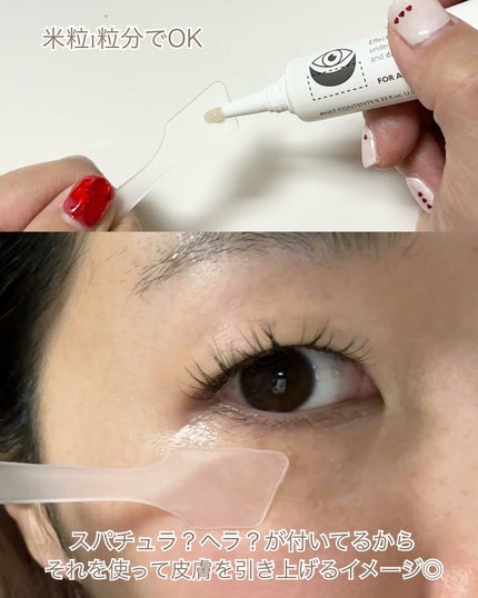 アイファルトアイバッククリーム/Dr.Melaxin/アイケア・アイクリームを使ったクチコミ(4枚目)