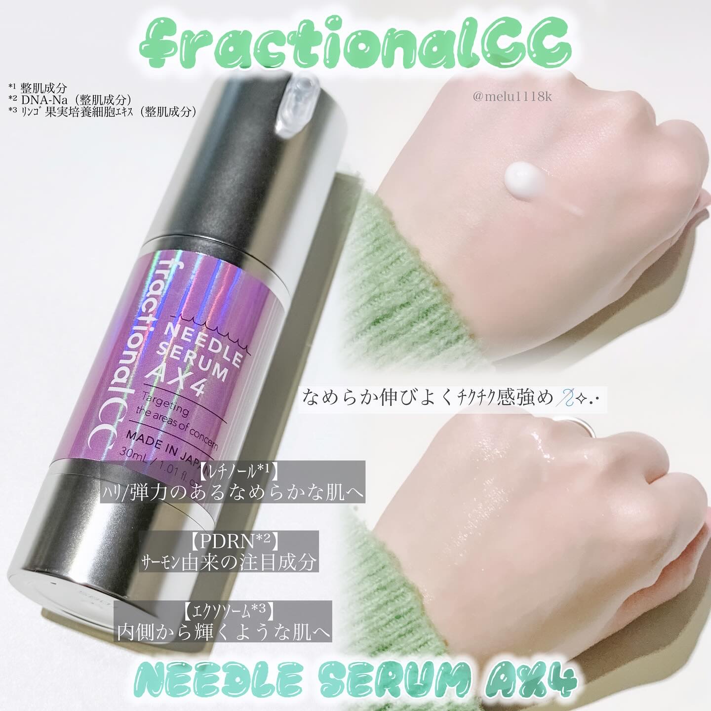ニードルセラムＡＸ４/fractionalCC/美容液を使ったクチコミ（1枚目）