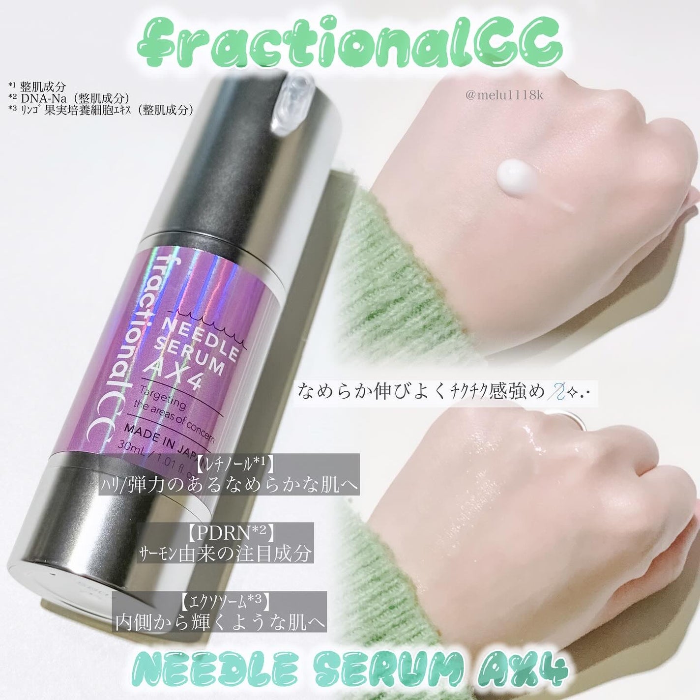 ニードルセラムAX4/fractionalCC/美容液を使ったクチコミ(1枚目)