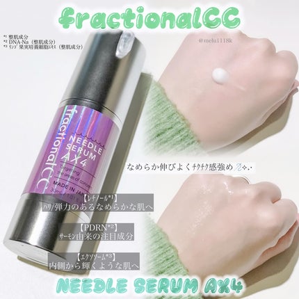 ニードルセラムAX4/fractionalCC/美容液を使ったクチコミ(1枚目)