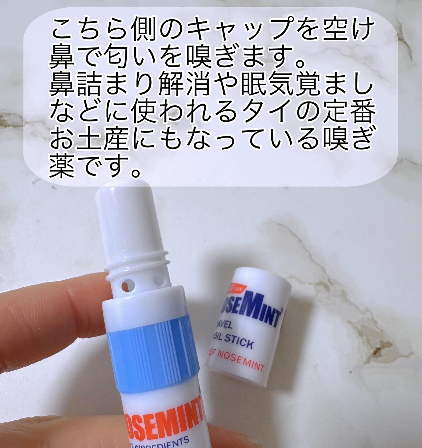 ノーズミント/素数/その他を使ったクチコミ（2枚目）