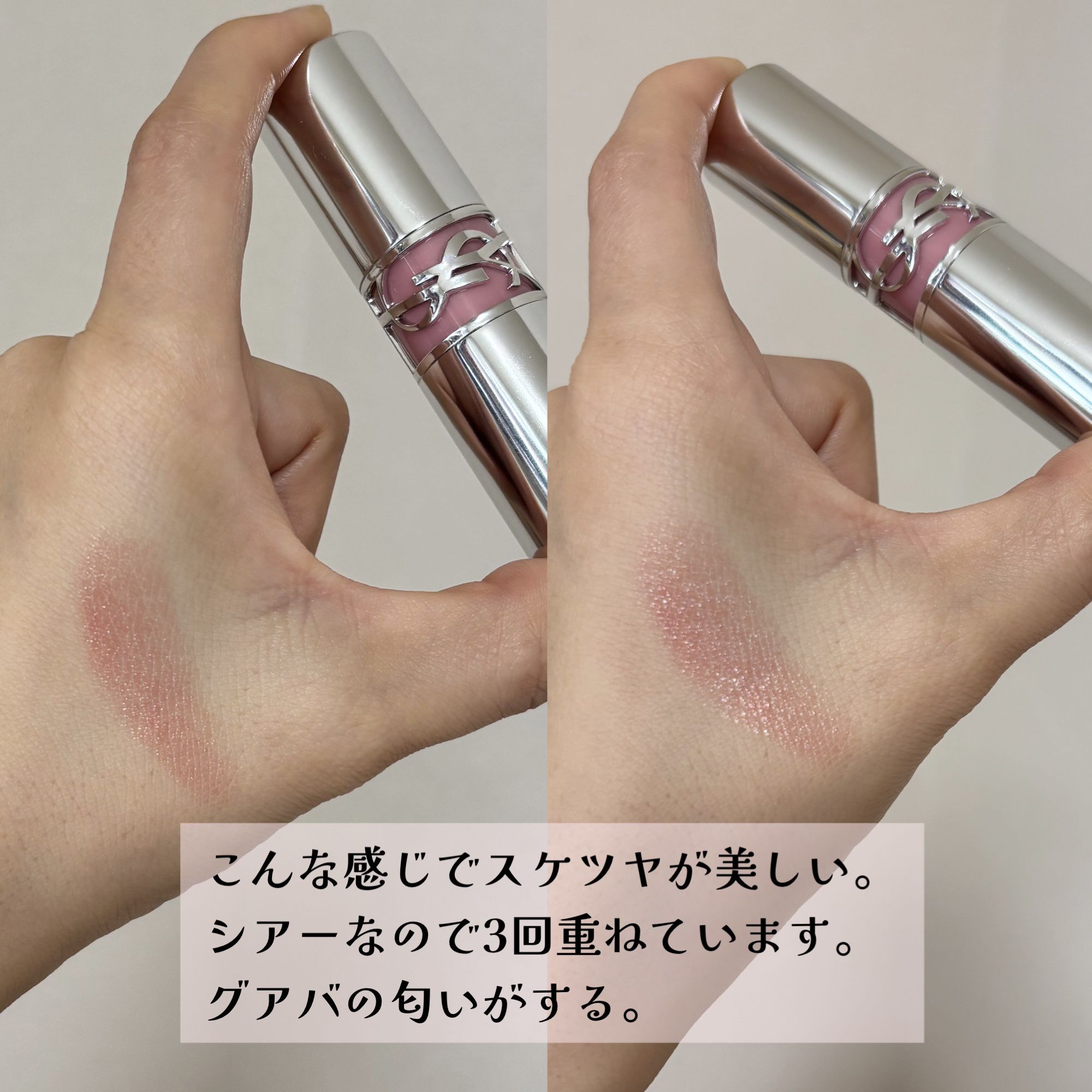 YSL ラブシャイン リップスティック/YVES SAINT LAURENT BEAUTE/口紅を使ったクチコミ（2枚目）