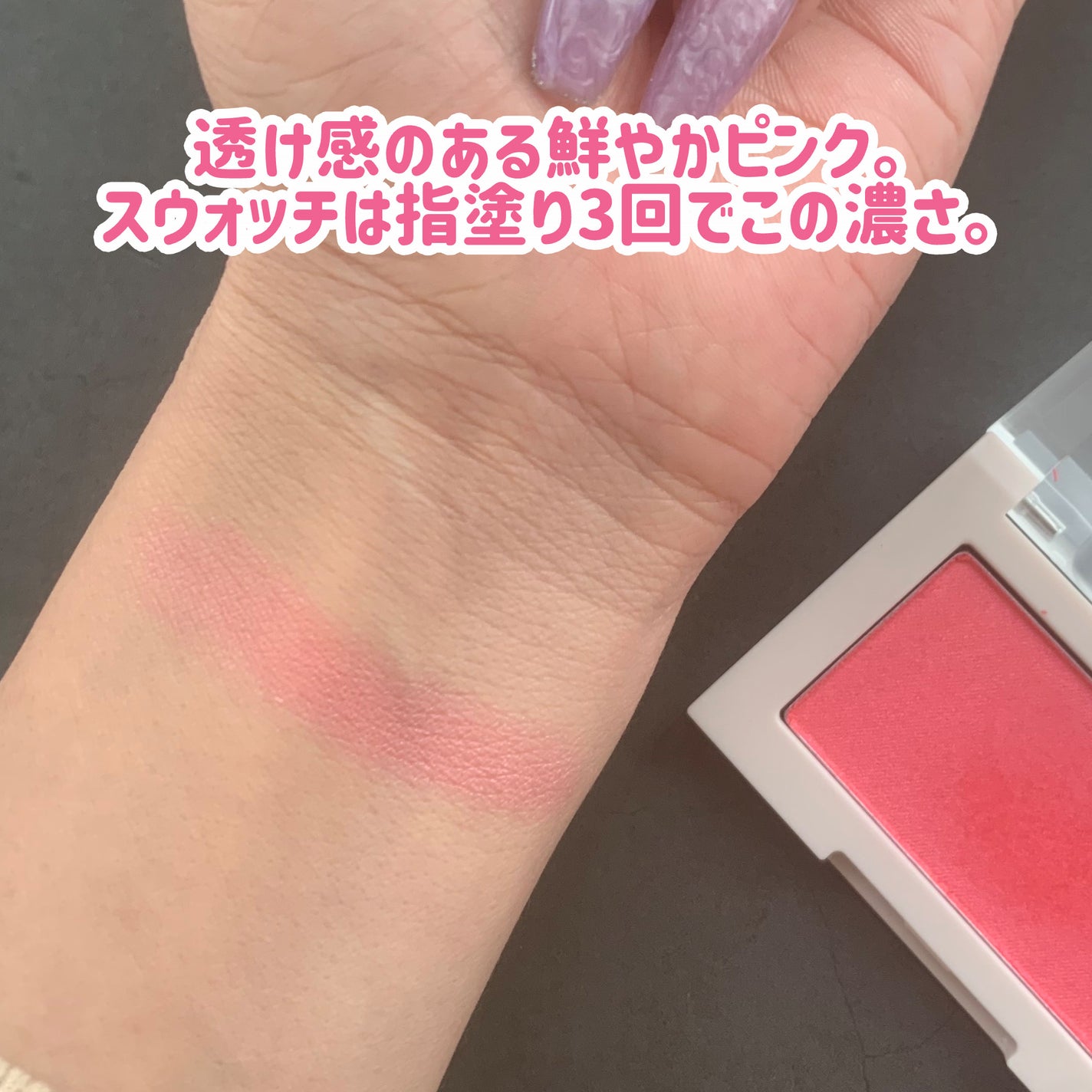 ブラーフィニシュブラッシャー/Dinto/パウダーチークを使ったクチコミ(4枚目)