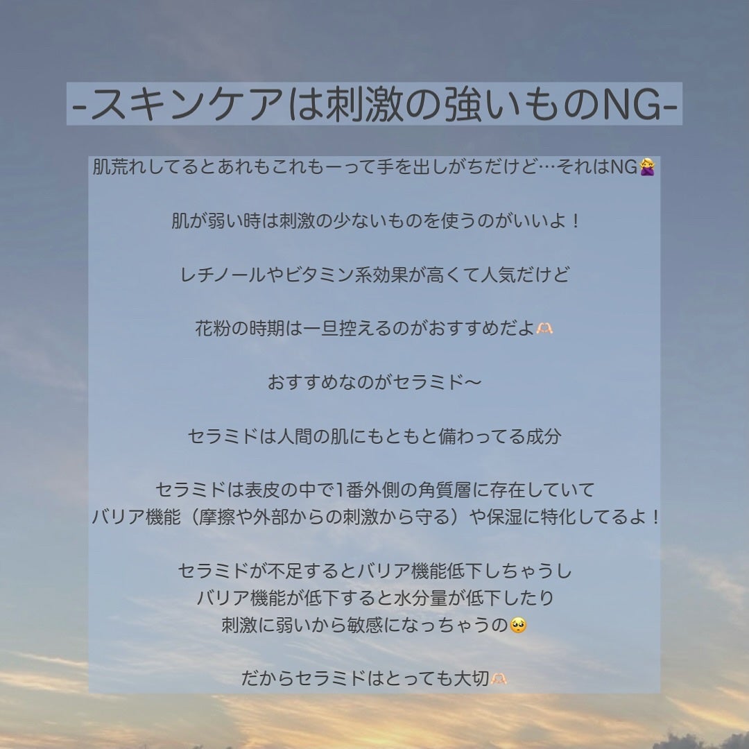 アレルスクリーン EX/IHADA/その他スキンケアを使ったクチコミ(3枚目)
